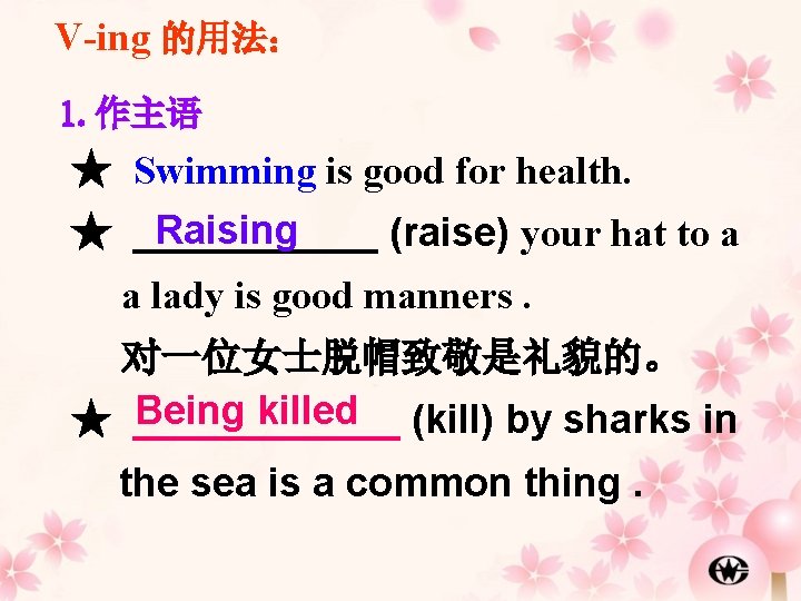 V-ing 的用法： 1. 作主语 ★ Swimming is good for health. Raising ★ ______ (raise)