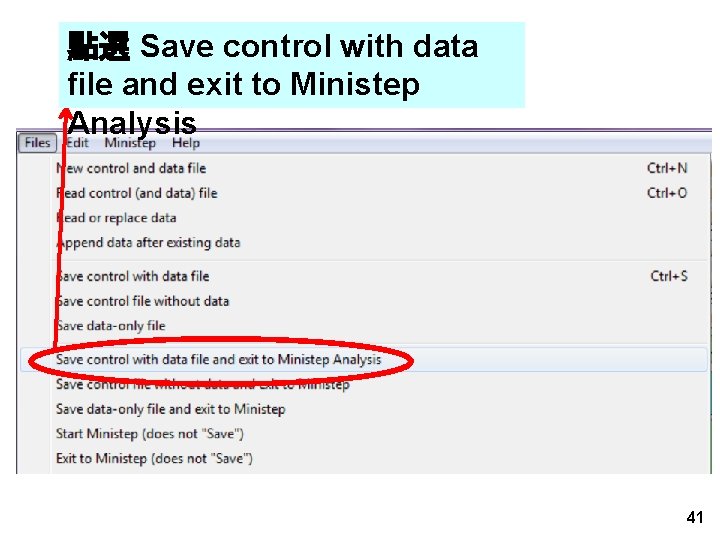 點選 Save control with data file and exit to Ministep Analysis 41 