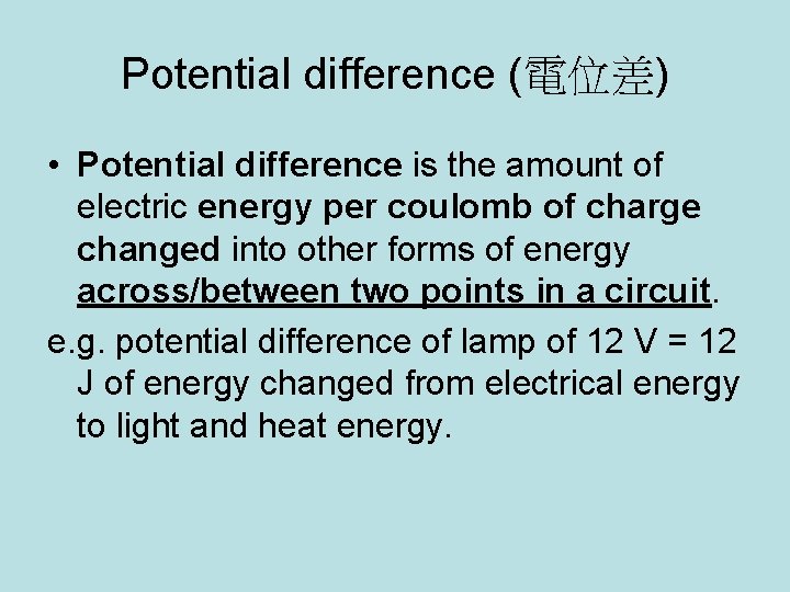 Potential difference (電位差) • Potential difference is the amount of electric energy per coulomb