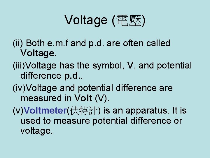 Voltage (電壓) (ii) Both e. m. f and p. d. are often called Voltage.