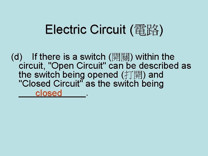 Electric Circuit (電路) (d) If there is a switch (開關) within the circuit, "Open