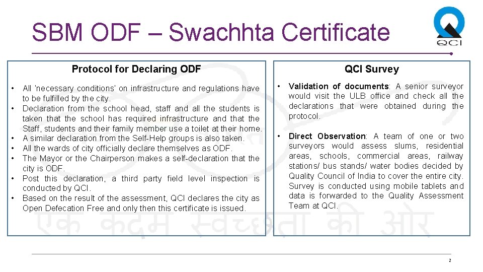 SBM ODF – Swachhta Certificate Protocol for Declaring ODF QCI Survey • All ‘necessary