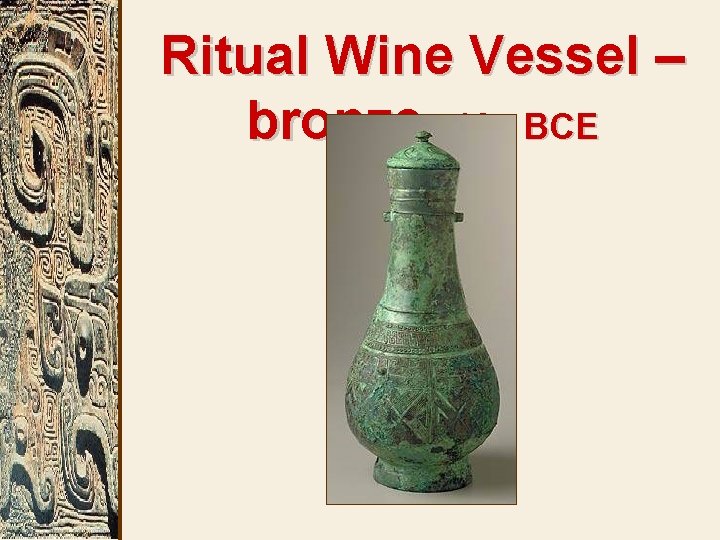 Ritual Wine Vessel – bronze, 13 c BCE 