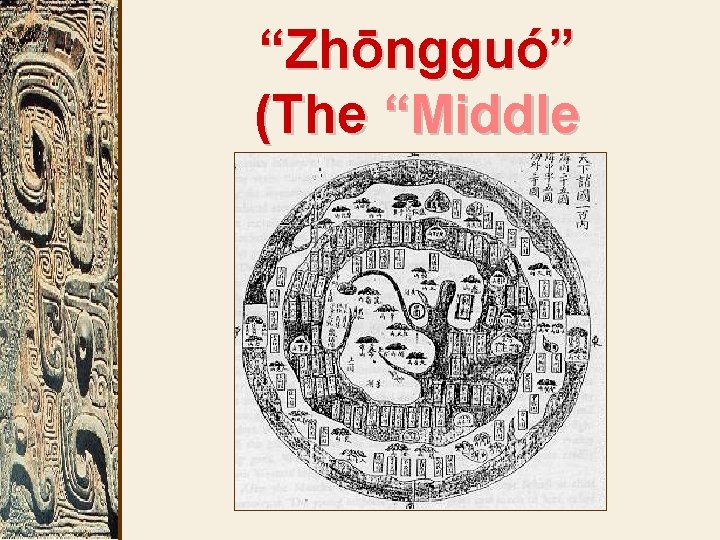 “Zhōngguó” (The “Middle Kingdom”) 