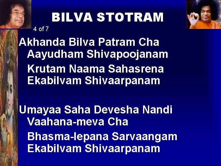 BILVA STOTRAM 4 of 7 Akhanda Bilva Patram Cha Aayudham Shivapoojanam Krutam Naama Sahasrena