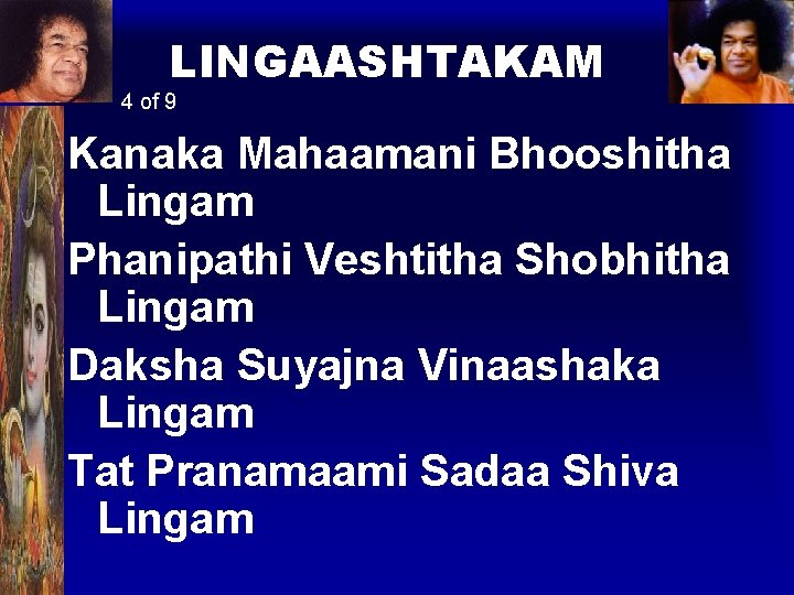 LINGAASHTAKAM 4 of 9 Kanaka Mahaamani Bhooshitha Lingam Phanipathi Veshtitha Shobhitha Lingam Daksha Suyajna