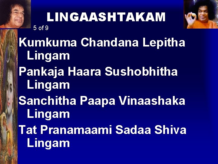 LINGAASHTAKAM 5 of 9 Kumkuma Chandana Lepitha Lingam Pankaja Haara Sushobhitha Lingam Sanchitha Paapa