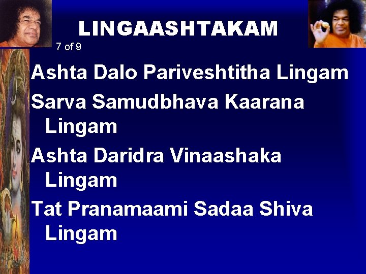 LINGAASHTAKAM 7 of 9 Ashta Dalo Pariveshtitha Lingam Sarva Samudbhava Kaarana Lingam Ashta Daridra