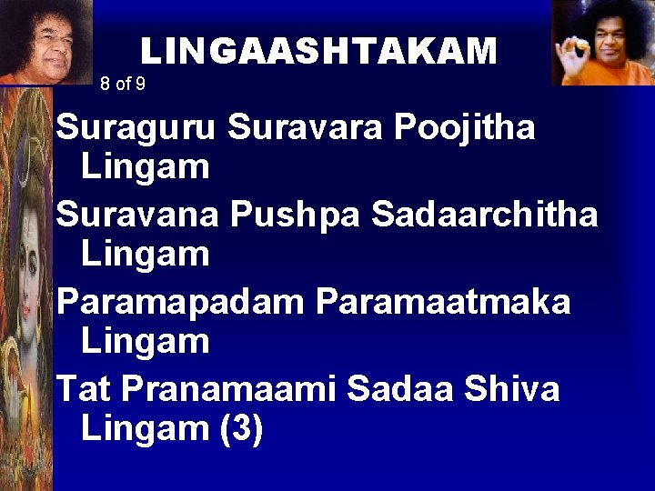 LINGAASHTAKAM 8 of 9 Suraguru Suravara Poojitha Lingam Suravana Pushpa Sadaarchitha Lingam Paramapadam Paramaatmaka