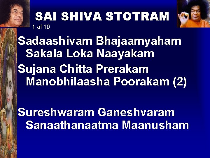 SAI SHIVA STOTRAM 1 of 10 Sadaashivam Bhajaamyaham Sakala Loka Naayakam Sujana Chitta Prerakam