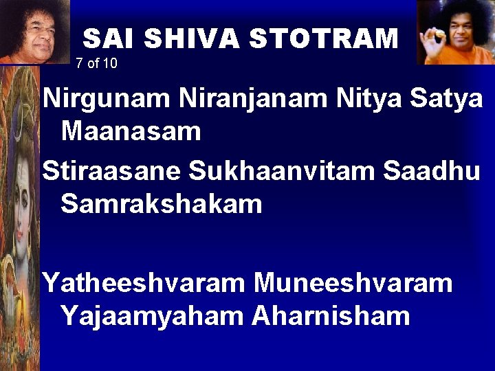 SAI SHIVA STOTRAM 7 of 10 Nirgunam Niranjanam Nitya Satya Maanasam Stiraasane Sukhaanvitam Saadhu