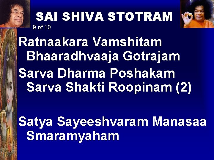 SAI SHIVA STOTRAM 9 of 10 Ratnaakara Vamshitam Bhaaradhvaaja Gotrajam Sarva Dharma Poshakam Sarva