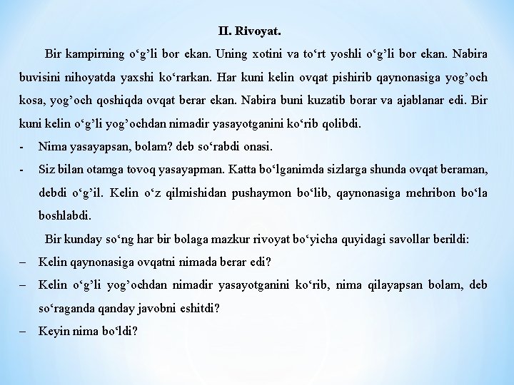  II. Rivoyat. Bir kampirning o‘g’li bor ekan. Uning xotini va to‘rt yoshli o‘g’li