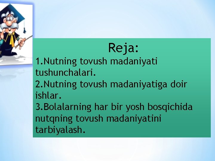 Reja: 1. Nutning tovush madaniyati tushunchalari. 2. Nutning tovush madaniyatiga doir ishlar. 3. Bolalarning