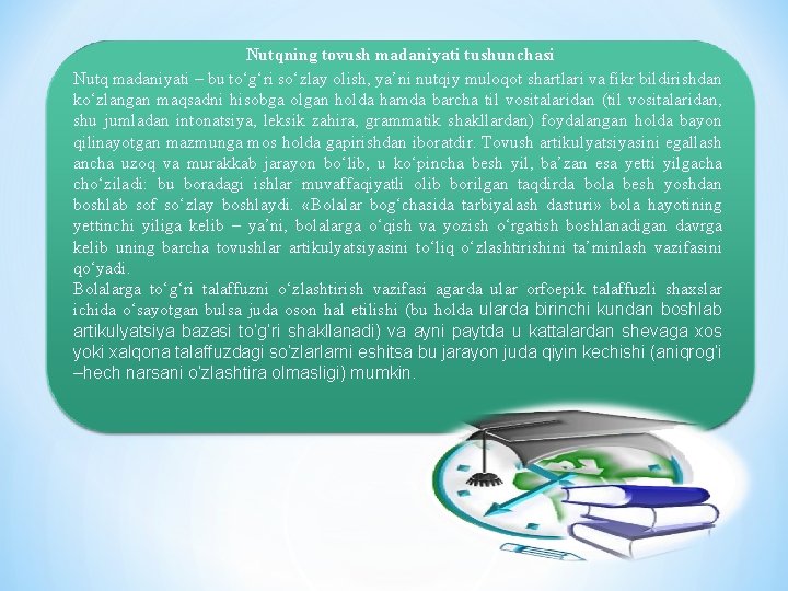 Nutqning tovush mаdаniyati tushunchаsi Nutq madaniyati – bu tо‘g‘ri sо‘zlay olish, ya’ni nutqiy muloqot