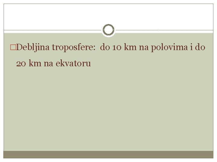 �Debljina troposfere: do 10 km na polovima i do 20 km na ekvatoru 