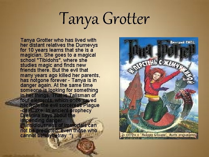 Tanya Grotter who has lived with her distant relatives the Durnevys for 10 years