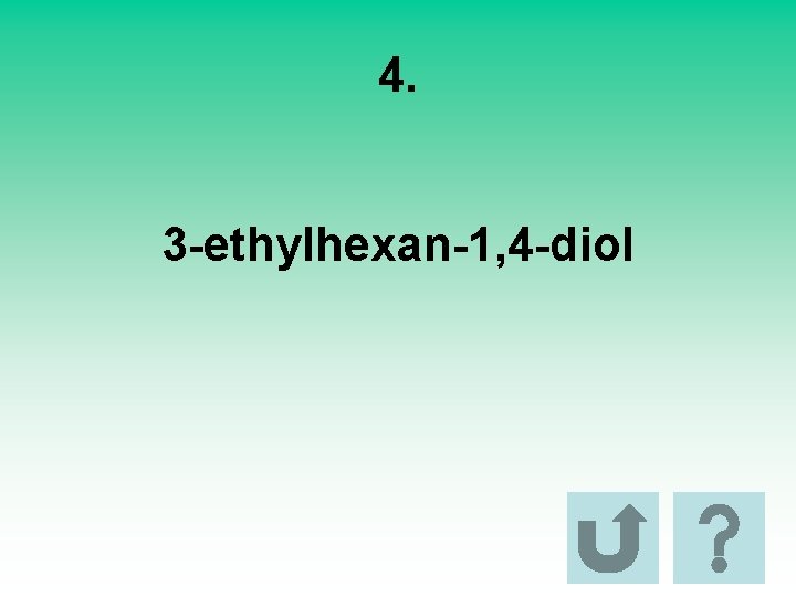 4. 3 -ethylhexan-1, 4 -diol 