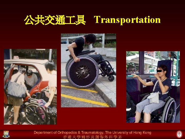 公共交通 具 Transportation 