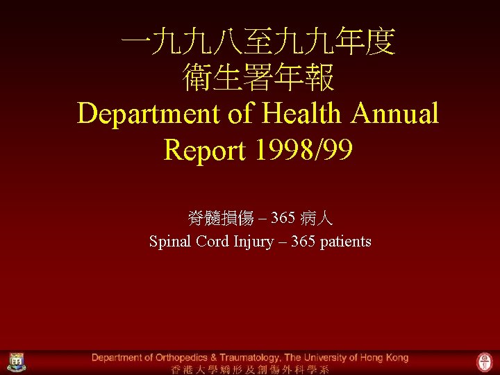 一九九八至九九年度 衛生署年報 Department of Health Annual Report 1998/99 脊髓損傷 – 365 病人 Spinal Cord