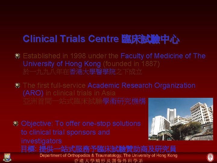 Clinical Trials Centre 臨床試驗中心 Established in 1998 under the Faculty of Medicine of The