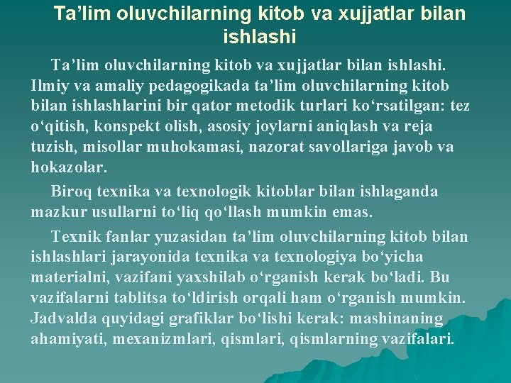 Ta’lim oluvchilarning kitob va xujjatlar bilan ishlashi. Ilmiy va amaliy pedagogikada ta’lim oluvchilarning kitob