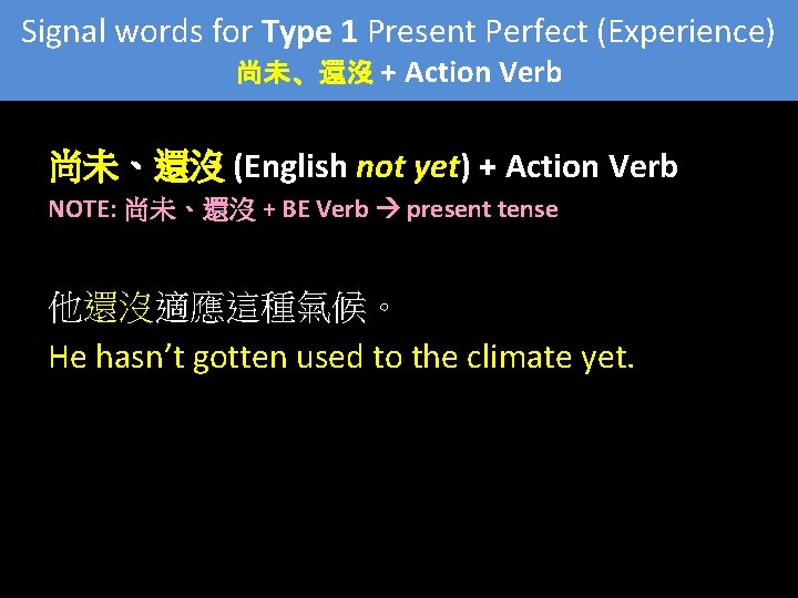 Signal words for Type 1 Present Perfect (Experience) 尚未、還沒 + Action Verb Signal words