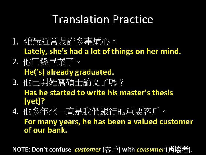Translation Practice 1. 她最近常為許多事煩心。 Lately, she’s had a lot of things on her mind.