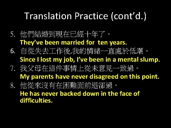 Translation Practice (cont’d. ) 5. 他們結婚到現在已經十年了。 They’ve been married for ten years. 6. 自從失去