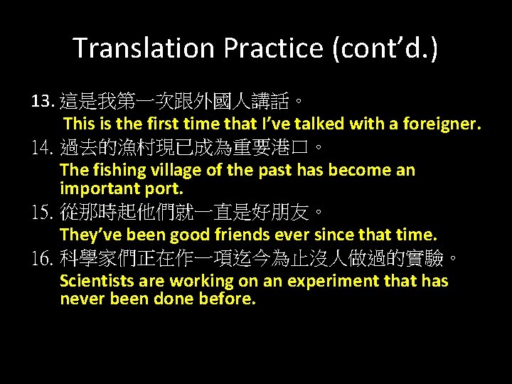 Translation Practice (cont’d. ) 13. 這是我第一次跟外國人講話。 This is the first time that I’ve talked