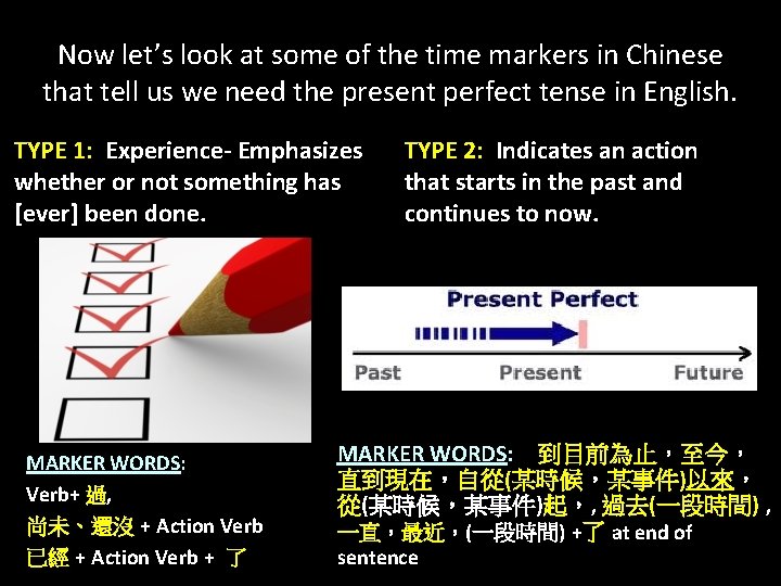 Now let’s look at some of the time markers in Chinese that tell us