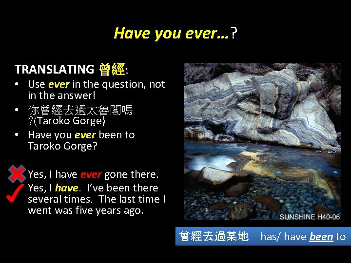 Have you ever…? TRANSLATING 曾經: • Use ever in the question, not in the