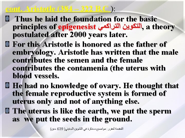 cont. Aristotle (384 – 322 B. C ): Thus he laid the foundation for