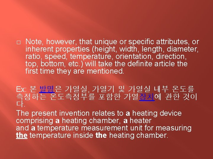 � Note, however, that unique or specific attributes, or inherent properties (height, width, length,
