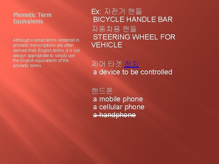 Phonetic Term Equivalents Although Korean terms rendered in phonetic transcriptions are often derived from