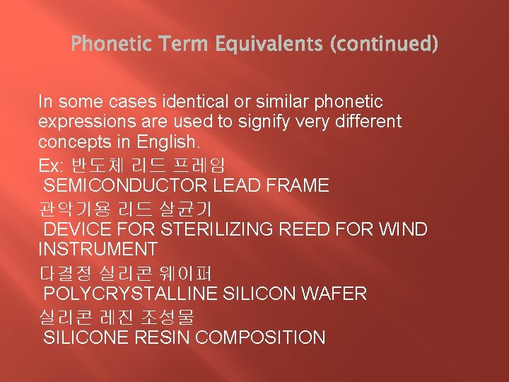 In some cases identical or similar phonetic expressions are used to signify very different