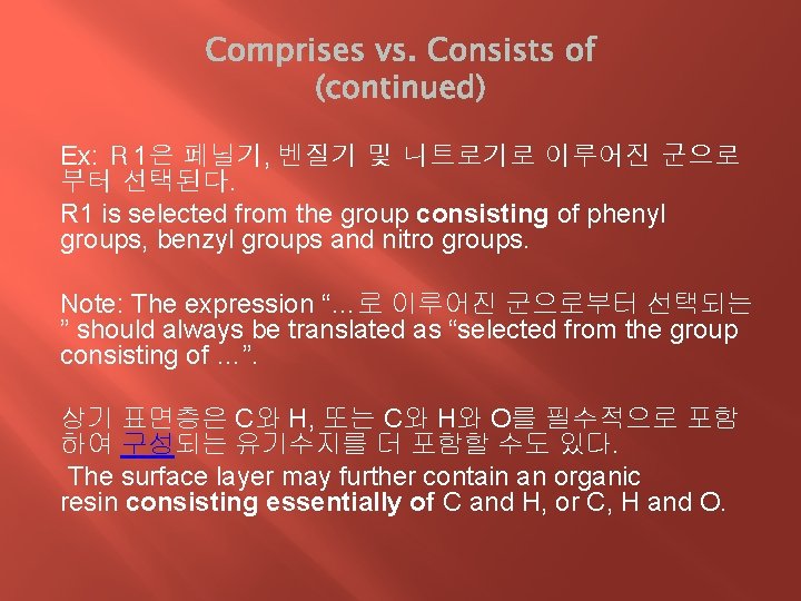 Ex: Ｒ 1은 페닐기, 벤질기 및 니트로기로 이루어진 군으로 부터 선택된다. R 1 is