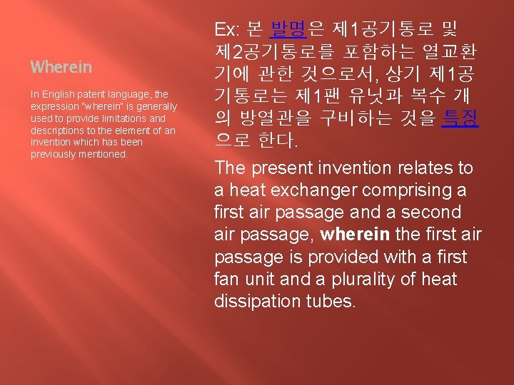 Wherein In English patent language, the expression “wherein” is generally used to provide limitations