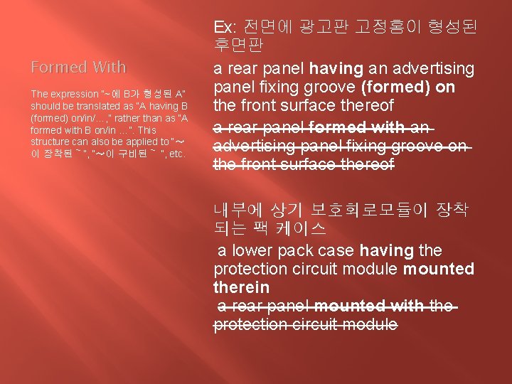 Formed With The expression “~에 B가 형성된 A” should be translated as “A having