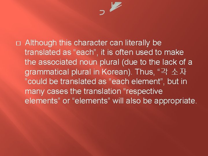 � Although this character can literally be translated as “each”, it is often used