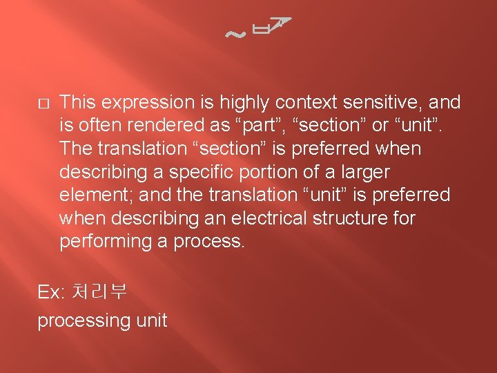 This expression is highly context sensitive, and is often rendered as “part”, “section” or