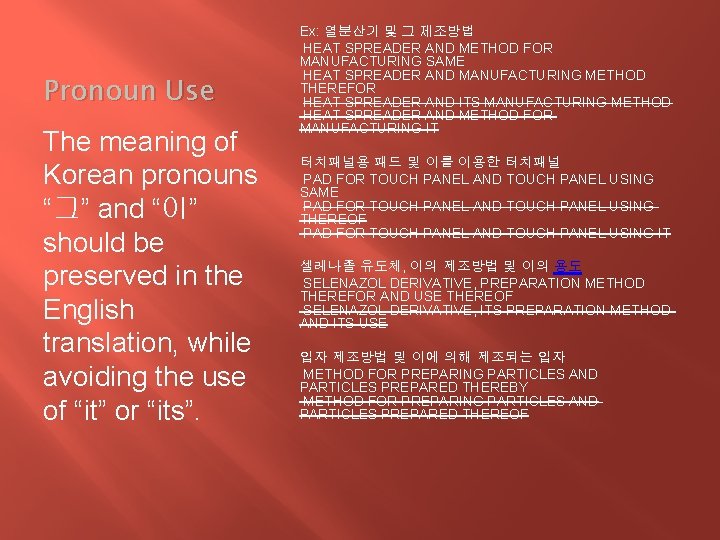 Pronoun Use The meaning of Korean pronouns “그” and “이” should be preserved in
