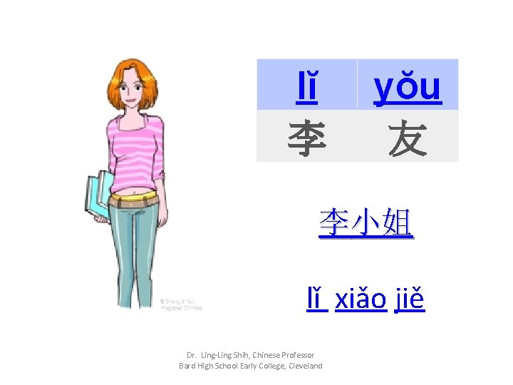 lĭ 李 yŏu 友 李小姐 lǐ xiǎo jiě Dr. Ling-Ling Shih, Chinese Professor Bard lĭ 李 yŏu 友 李小姐 lǐ xiǎo jiě Dr. Ling-Ling Shih, Chinese Professor Bard