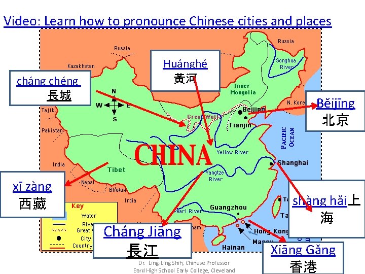 Video: Learn how to pronounce Chinese cities and places cháng chéng j āng長城 Huánghé