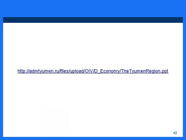 http: //admtyumen. ru/files/upload/OIV/D_Economy/The. Tyumen. Region. ppt 42 