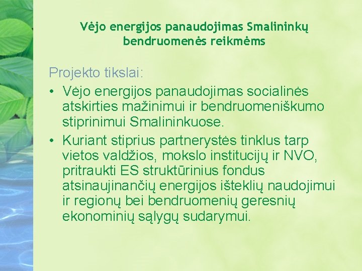 Vėjo energijos panaudojimas Smalininkų bendruomenės reikmėms Projekto tikslai: • Vėjo energijos panaudojimas socialinės atskirties
