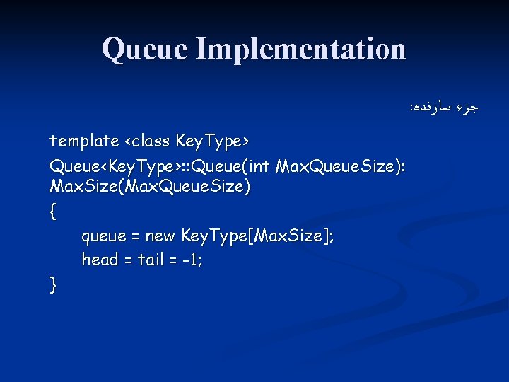 Queue Implementation : ﺟﺰﺀ ﺳﺎﺯﻧﺪﻩ template <class Key. Type> Queue<Key. Type>: : Queue(int Max.