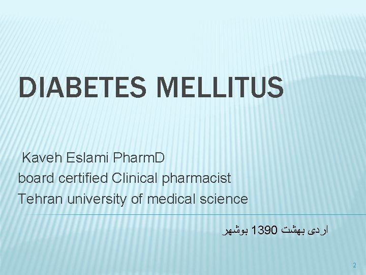 DIABETES MELLITUS Kaveh Eslami Pharm. D board certified Clinical pharmacist Tehran university of medical