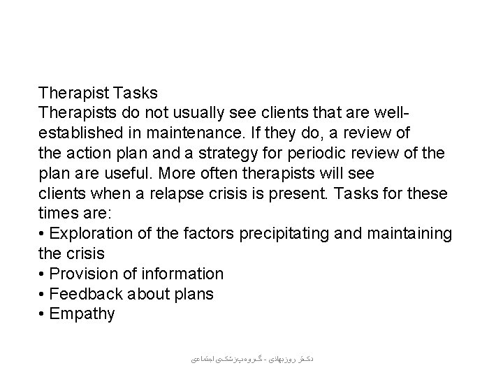 Therapist Tasks Therapists do not usually see clients that are wellestablished in maintenance. If
