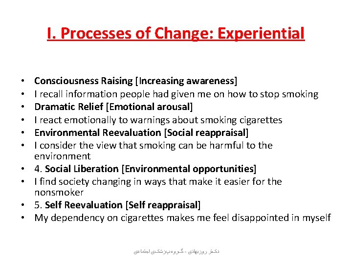 I. Processes of Change: Experiential • • • Consciousness Raising [Increasing awareness] I recall